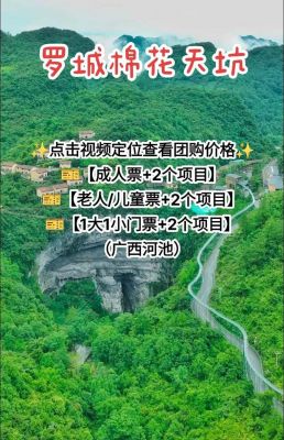 通江县历史典故?通江的简介?