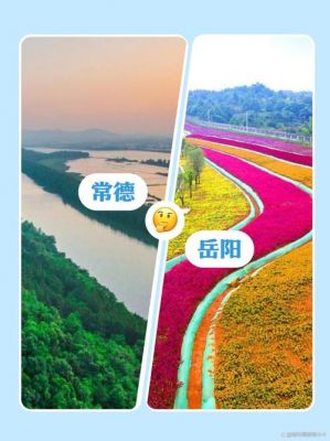 常德的历史典故,常德古代历史?