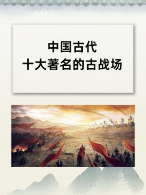 安徽的历史典故及趣闻?安徽的历史典故及趣闻有哪些?