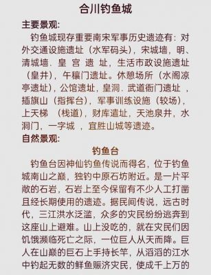 历史典故而命名的地方?历史典故命名的城市?