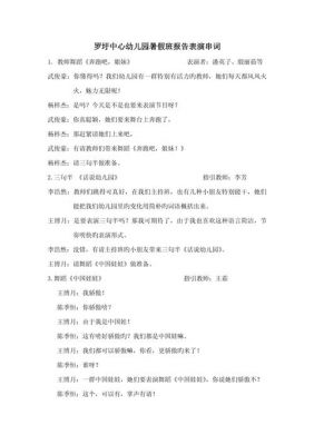 中国历史典故串词,中国历史典故串词怎么写?