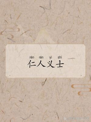 礼让有哪些历史典故?礼让有哪些历史典故和故事?