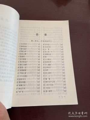 历史典故什么识李,识李的主人公是谁?
