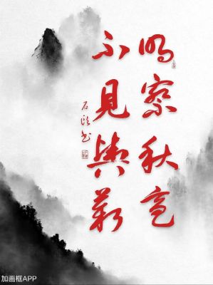 明察秋毫的历史典故,明察秋毫出自哪篇文章?