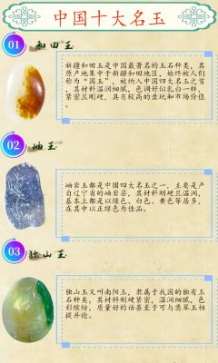 中国有关玉的历史典故,关于玉的历史典故?