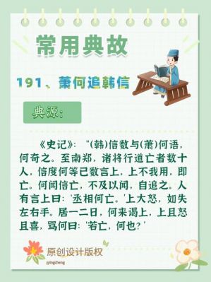历史上挽留人才的典故,挽留人才的词语