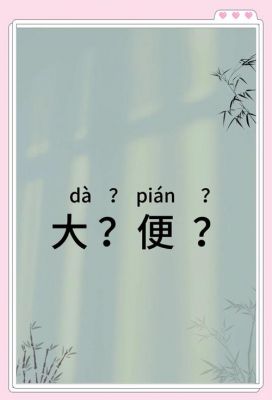 大腹便便的历史典故,大腹便便这个成语是什么意思?