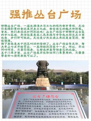 邯郸历史文化典故,邯郸历史故事与传说