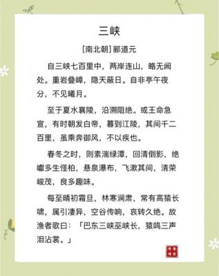 长江三峡历史典故,关于长江三峡的资料简介?