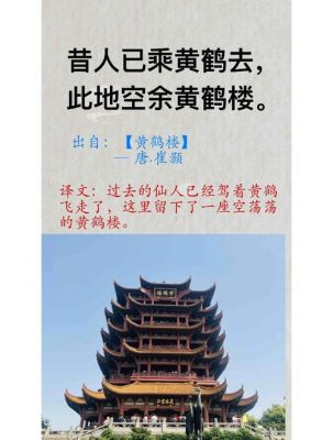 历史典故哪位仙人驾鹤?仙人乘鹤的故事?