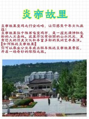 陕西宝鸡有关的历史典故,宝鸡的故事?