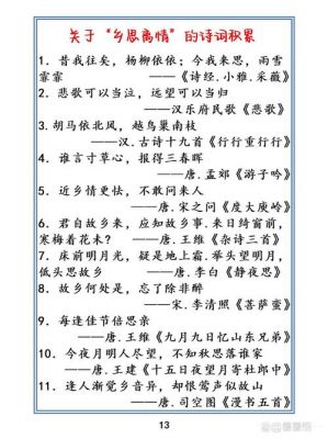 融入历史典故的诗,与历史典故故事有关的成语
