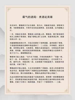 历史典故贵妃醉酒解析,历史典故贵妃醉酒解析