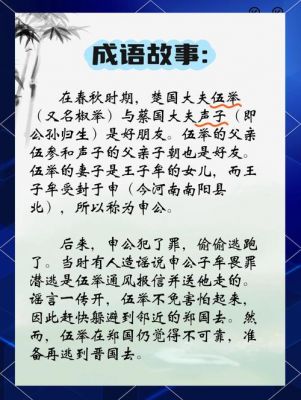 古代人历史典故,古代人历史典故有哪些?