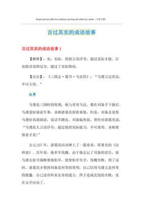 照搬照历史典故,照搬的例子