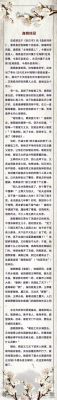 潍坊的历史典故?关于潍坊的历史?
