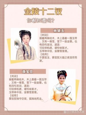南京金陵十二钗历史典故,南京金陵十二钗背后的诗