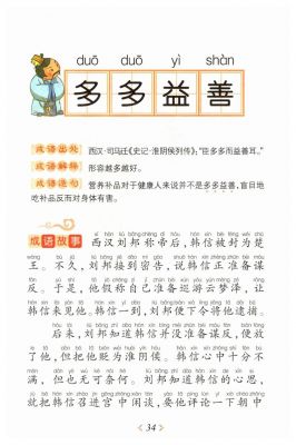 历史典故聪明的反问,聪明历史人物