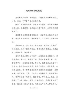 留意身边的历史典故,留意身边的历史典故作文