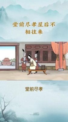孝顺父母历史典故有,孝顺父母的典故有哪些