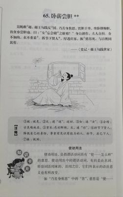 历史典故文言文关于诚信,有关诚信的文言文故事?