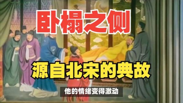 赵匡胤有关的历史典故?赵匡胤有关的历史典故是什么?