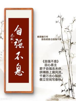 自强不息历史典故,自强不息 典故