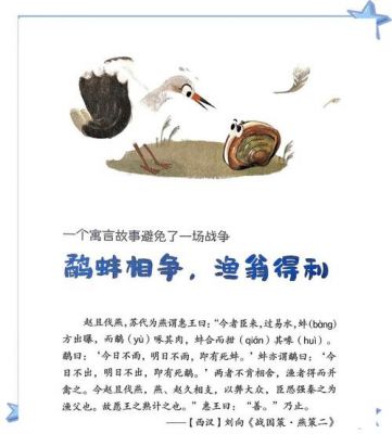 有关智谋历史的典故,关于历史智谋的故事