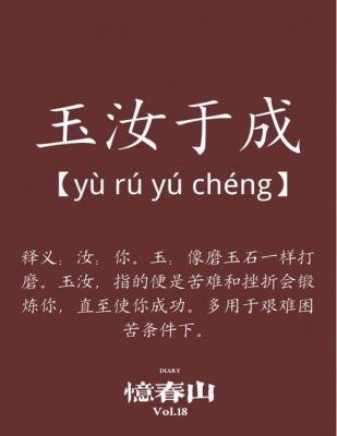 关于玉的历史典故,玉相关的典故?