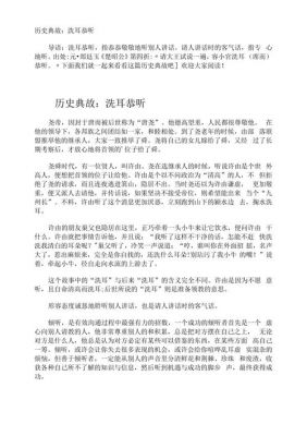 历史典故中的沟通案例,古代关于沟通的古代例子?