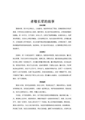 关于感恩母亲的历史典故?关于感恩母亲的历史典故有哪些?