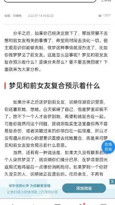 虚情假意的历史典故,虚情假意的寓言故事