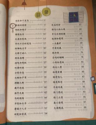 每个朝代的历史典故,每个朝代的历史典故有哪些?