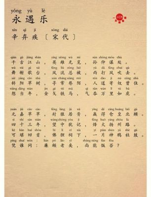 辛弃疾历史典故,辛弃疾的典故是什么?