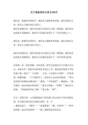 诚信的历史典故?诚信故事典故?