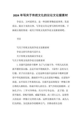 议论文常用历史典故,议论文可以用到的历史典故?