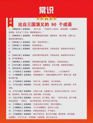 妄自菲薄历史典故,妄自菲薄故事