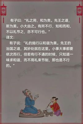礼仪的思想言论历史典故,礼仪的根本思想是什么
