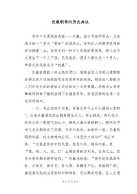 古琴生产历史典故,古琴创造