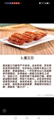 江米条的历史典故?江米条是哪的小吃?