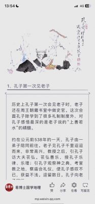 孔子见老子历史典故翻译,孔子见老子历史典故翻译及原文?