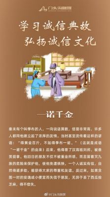 历史上的诚信典故,历史中的诚信故事?