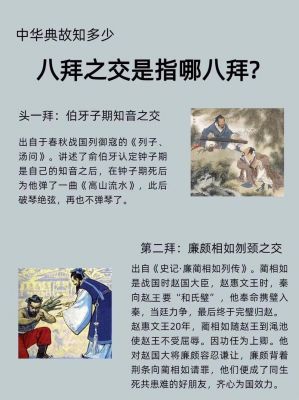 历史典故大全概括,历史典故的大全