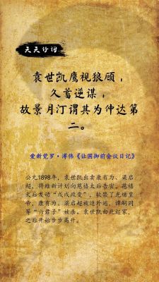 司马懿鹰视狼顾历史典故,司马懿鹰视狼顾历史典故是什么