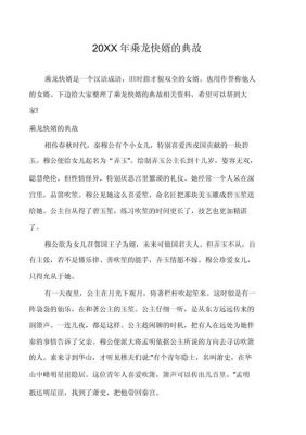 著名历史典故及主人公?著名历史典故及主人公的故事?