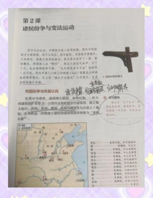 七年级历史典故,七年级历史典故10个?