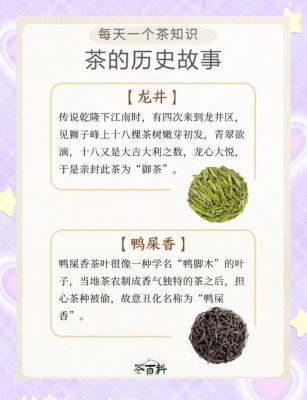 历史上前十茶的典故?历代有关茶文化的经典故事?