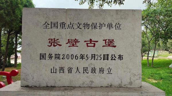 介休历史经典故事?介休历史经典故事简介?