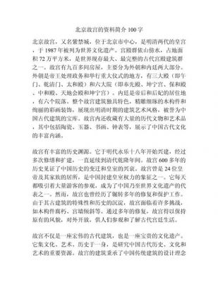 历史上故宫里的经典故事?故宫历史相关故事?