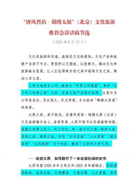 历史上合作互赢的典故,古代合作共赢的典故